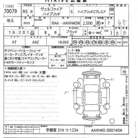 Toyota VELLFIRE лот № 70079 оценка 4.5  с аукциона в Японии 11