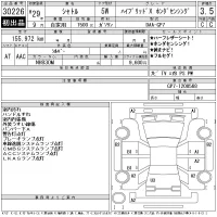Honda SHUTTLE лот № 30226 оценка 3.5  с аукциона в Японии 11