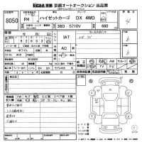 Daihatsu HIJET VAN лот № 8050 оценка 4  с аукциона в Японии 8