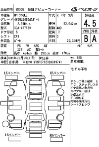 Mercedes-Benz GLE-Class лот № 60308 оценка 4.5  с аукциона в Японии 7