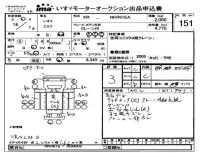 Isuzu ELF лот № 151 оценка 3  с аукциона в Японии 4