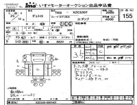 Hino DUTRO лот № 155 оценка 3.5  с аукциона в Японии 4
