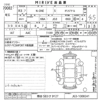 Honda N ONE лот № 70082 оценка 4.5  с аукциона в Японии 10