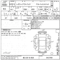 Subaru LEGACY OUTBACK лот № 70081 оценка 4.5  с аукциона в Японии 10