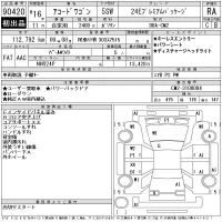 Honda ACCORD WAGON лот № 90420 оценка RA  с аукциона в Японии 11