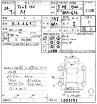 Honda FIT лот № 2538 оценка R  с аукциона в Японии 8