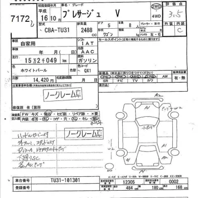 Nissan PRESAGE  с аукциона в Японии