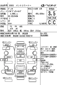 Hino DUTRO лот № 30033 оценка 3.5  с аукциона в Японии 5