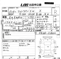 Suzuki ALTO LAPIN лот № 5126 оценка R  с аукциона в Японии 5