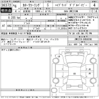 Toyota COROLLA TOURING лот № 36372 оценка 4  с аукциона в Японии 11