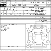Lexus LS лот № 30243 оценка 4  с аукциона в Японии 11