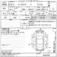 Toyota MARK X ZIO лот № 70093 оценка 4  с аукциона в Японии 11