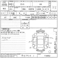 Mazda CX-5 лот № 10103 оценка 3.5  с аукциона в Японии 10