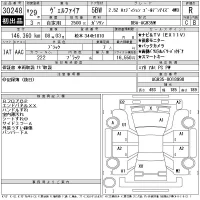 Toyota VELLFIRE лот № 30248 оценка R  с аукциона в Японии 11