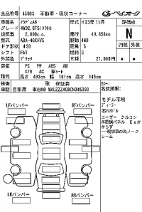 Audi A6 лот № 45003 оценка N  с аукциона в Японии 7