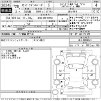 Honda STEP WAGON лот № 30245 оценка 4  с аукциона в Японии 11