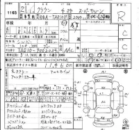 Toyota CROWN лот № 1165 оценка R  с аукциона в Японии 4