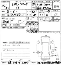 GM CHEVROLET SONIC лот № 2551 оценка 3.5  с аукциона в Японии 8