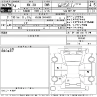 Mazda MX-30 лот № 36379 оценка 4.5  с аукциона в Японии 5