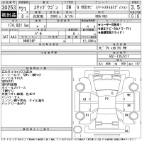 Honda STEP WAGON лот № 30253 оценка 3.5  с аукциона в Японии 11