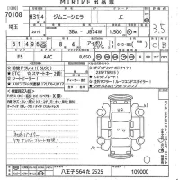 Suzuki JIMNY SIERRA лот № 70108 оценка 3.5  с аукциона в Японии 10