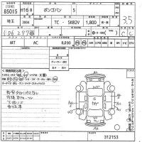 Mazda BONGO VAN лот № 85015 оценка 3.5  с аукциона в Японии 11