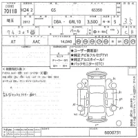 Lexus GS лот № 70118 оценка 3.5  с аукциона в Японии 10