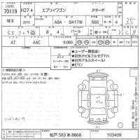 Suzuki EVERY WAGON лот № 70119 оценка 3.5  с аукциона в Японии 10