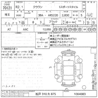 Toyota CROWN лот № 70121 оценка 4.5  с аукциона в Японии 10