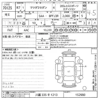 Mazda MAZDA3 лот № 70125 оценка 4.5  с аукциона в Японии 10