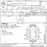 Nissan CARAVAN лот № 85035 оценка R  с аукциона в Японии 11