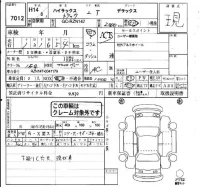 Toyota HILUX лот № 7012 оценка   с аукциона в Японии 4