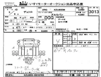 Hino DUTRO лот № 3013 оценка 4  с аукциона в Японии 4