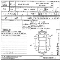 Mazda ROADSTER лот № 10133 оценка 4.5  с аукциона в Японии 9