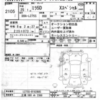 Daihatsu MIRA лот № 2105 оценка 4  с аукциона в Японии 7