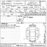 Mercedes-Benz CLS лот № 70136 оценка 4  с аукциона в Японии 10