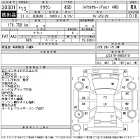 Toyota CROWN лот № 30301 оценка RA  с аукциона в Японии 11