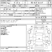 Honda CR-Z лот № 33365 оценка 4.5  с аукциона в Японии 11