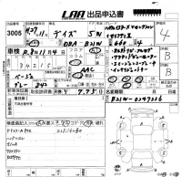 Nissan DAYZ лот № 3005 оценка 4  с аукциона в Японии 5