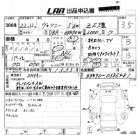 Toyota VOXY лот № 3008 оценка 3.5  с аукциона в Японии 5