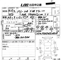 Peugeot 308 лот № 3035 оценка 3.5  с аукциона в Японии 5