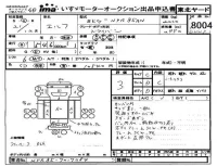 Isuzu ELF лот № 8004 оценка 3  с аукциона в Японии 2