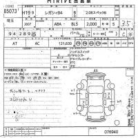 Subaru LEGACY B4 лот № 85073 оценка 3.5  с аукциона в Японии 10