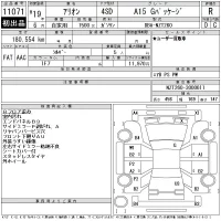 Toyota ALLION лот № 11071 оценка R  с аукциона в Японии 11