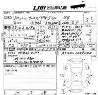 Toyota VELLFIRE лот № 3050 оценка 3.5  с аукциона в Японии 5