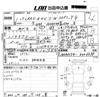 Toyota RAV4 лот № 3058 оценка 4  с аукциона в Японии 5