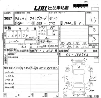 Nissan WINGROAD лот № 3057 оценка 3.5  с аукциона в Японии 5