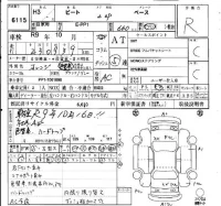 Honda BEAT лот № 6115 оценка R  с аукциона в Японии 6
