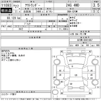 Mitsubishi OUTLANDER лот № 11093 оценка 3.5  с аукциона в Японии 11