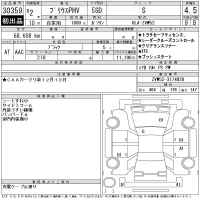 Toyota PRIUS PHV лот № 30359 оценка 4.5  с аукциона в Японии 11